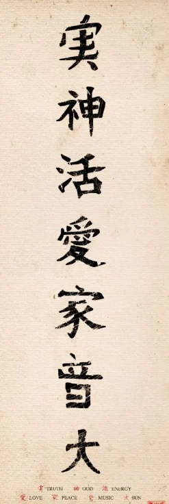 Jumboposter Japanese Writing, Nr. 21