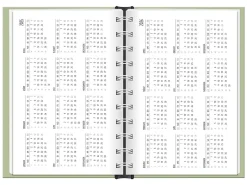 Terminplaner 2025, Der Frühe Vogel