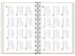 Terminplaner 2025, Hallo Glück